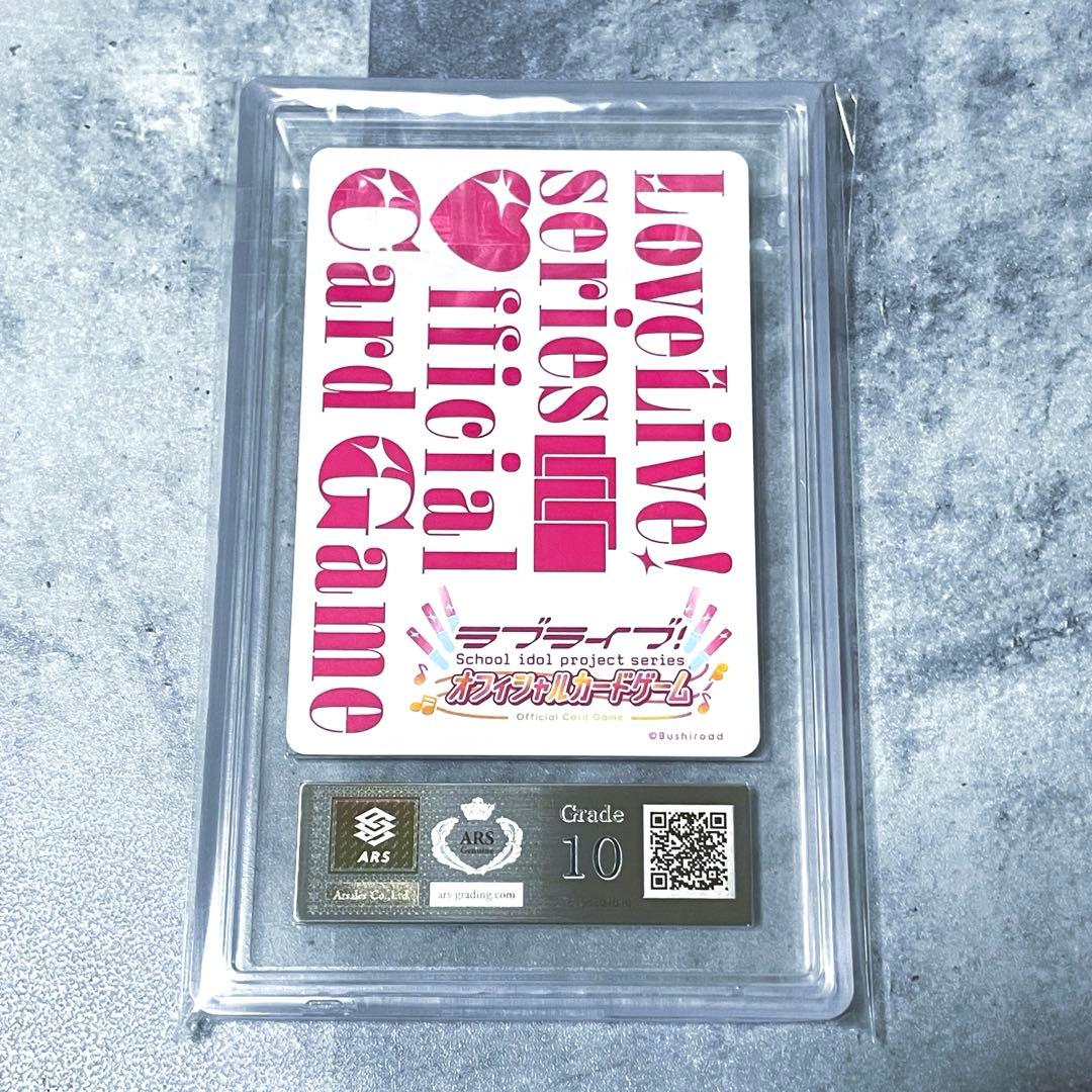 ARS10 ラブカ ラブライブサンシャイン 津島善子 LLE サイン