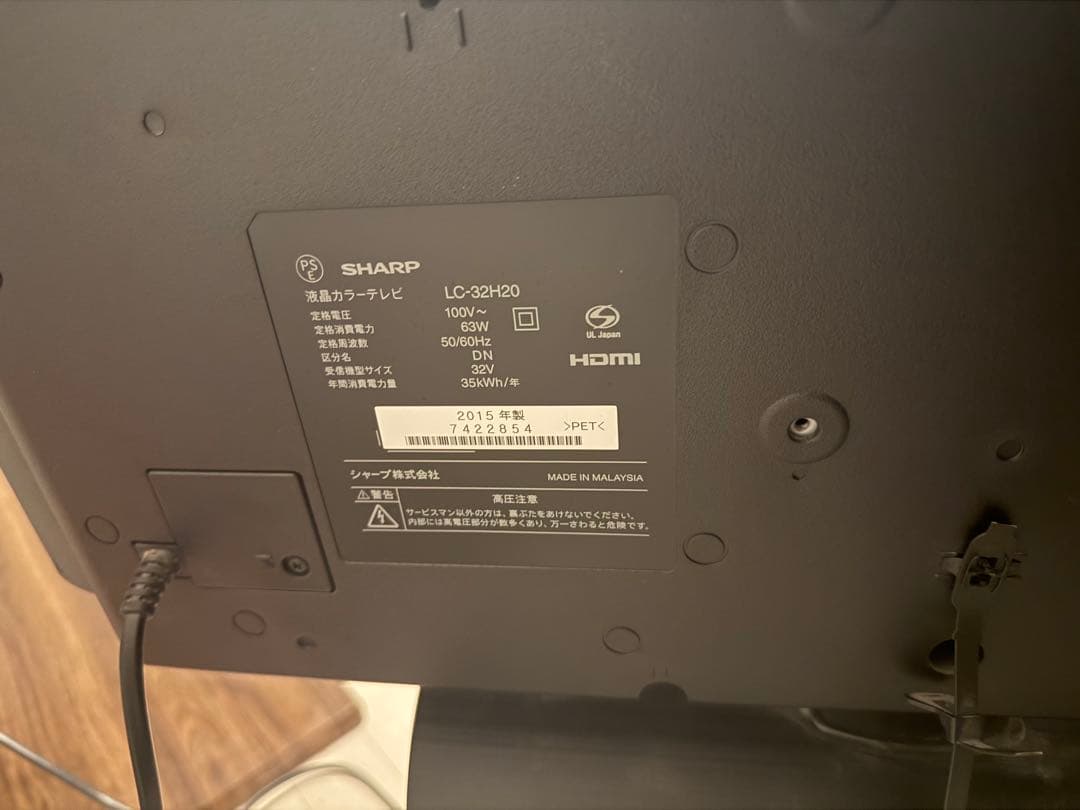 SHARP LC-32H20 32インチ液晶テレビ