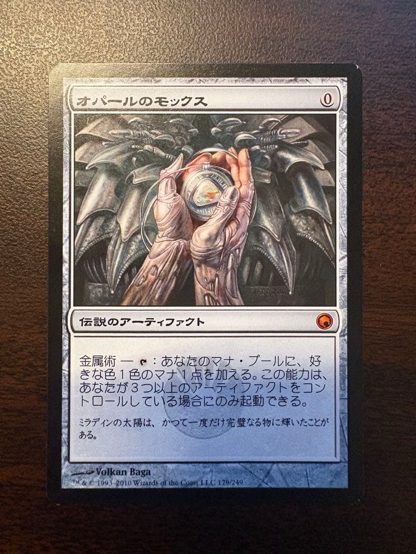 MTGオパールのモックス ミラディンの傷跡　日本語1枚