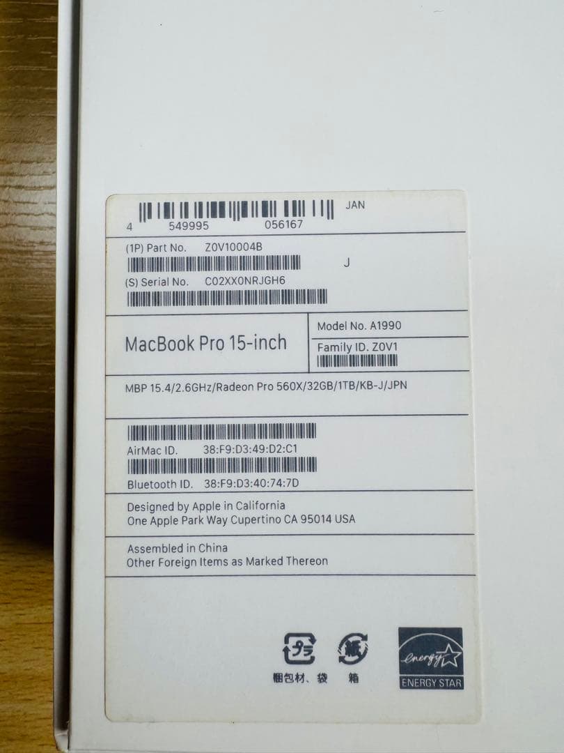 【美品・最上位】MacBook Pro 15 2018 32GB/1TB