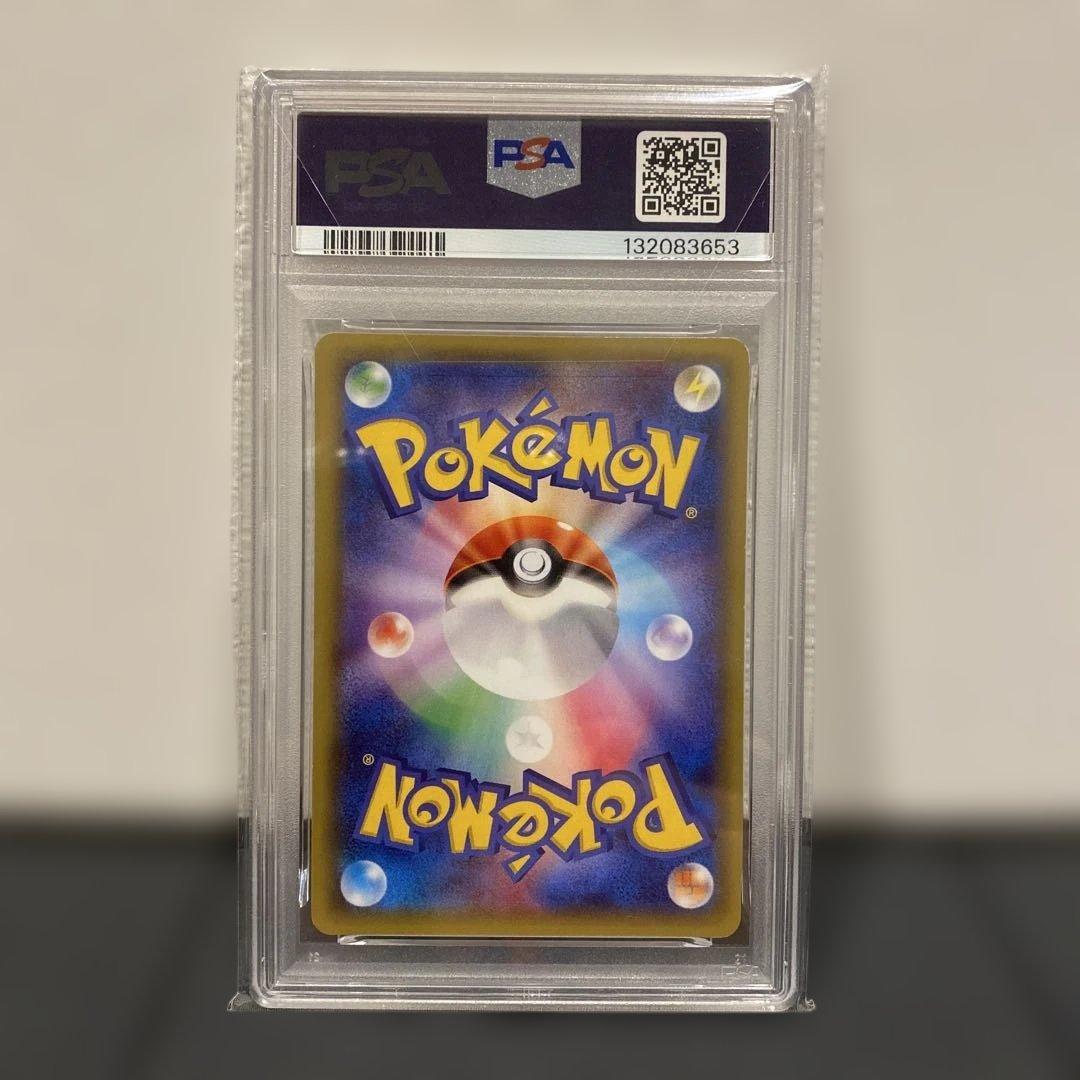 【PSA8】ピカチュウEX 2015 コンセプトパック