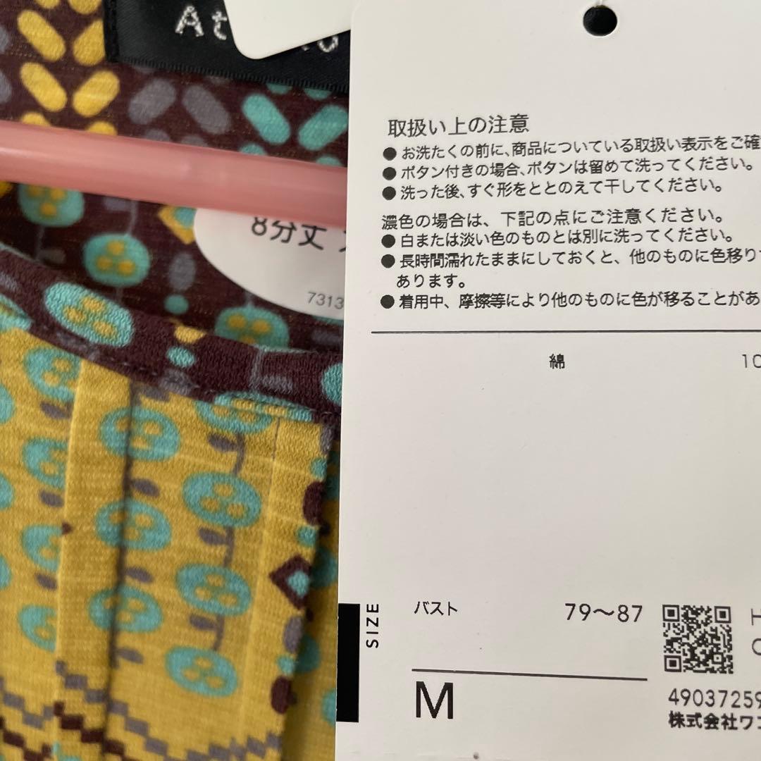 ワコールマタノアツコパジャマＭサイズ アビちゃんです