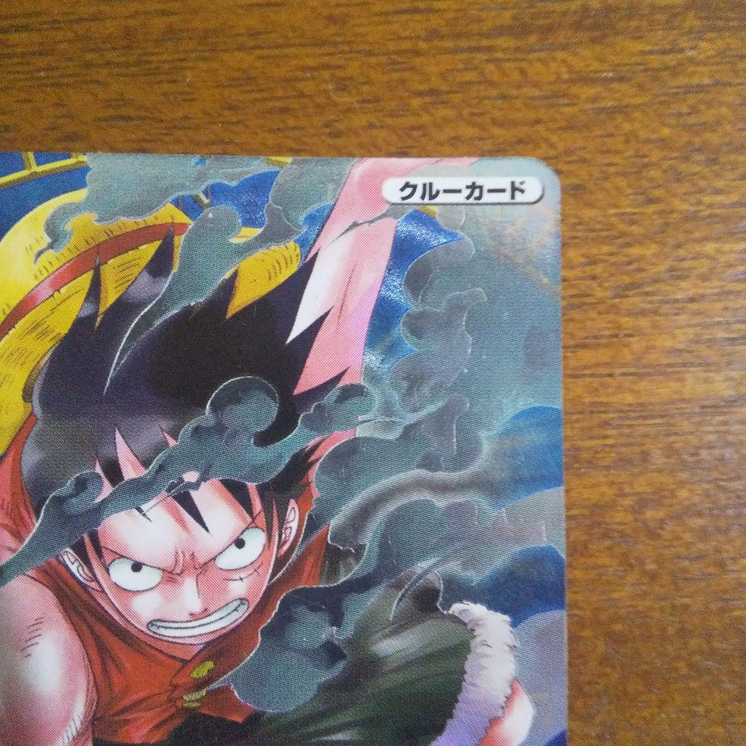 ワンピベリーマッチ ルフィ ギア2