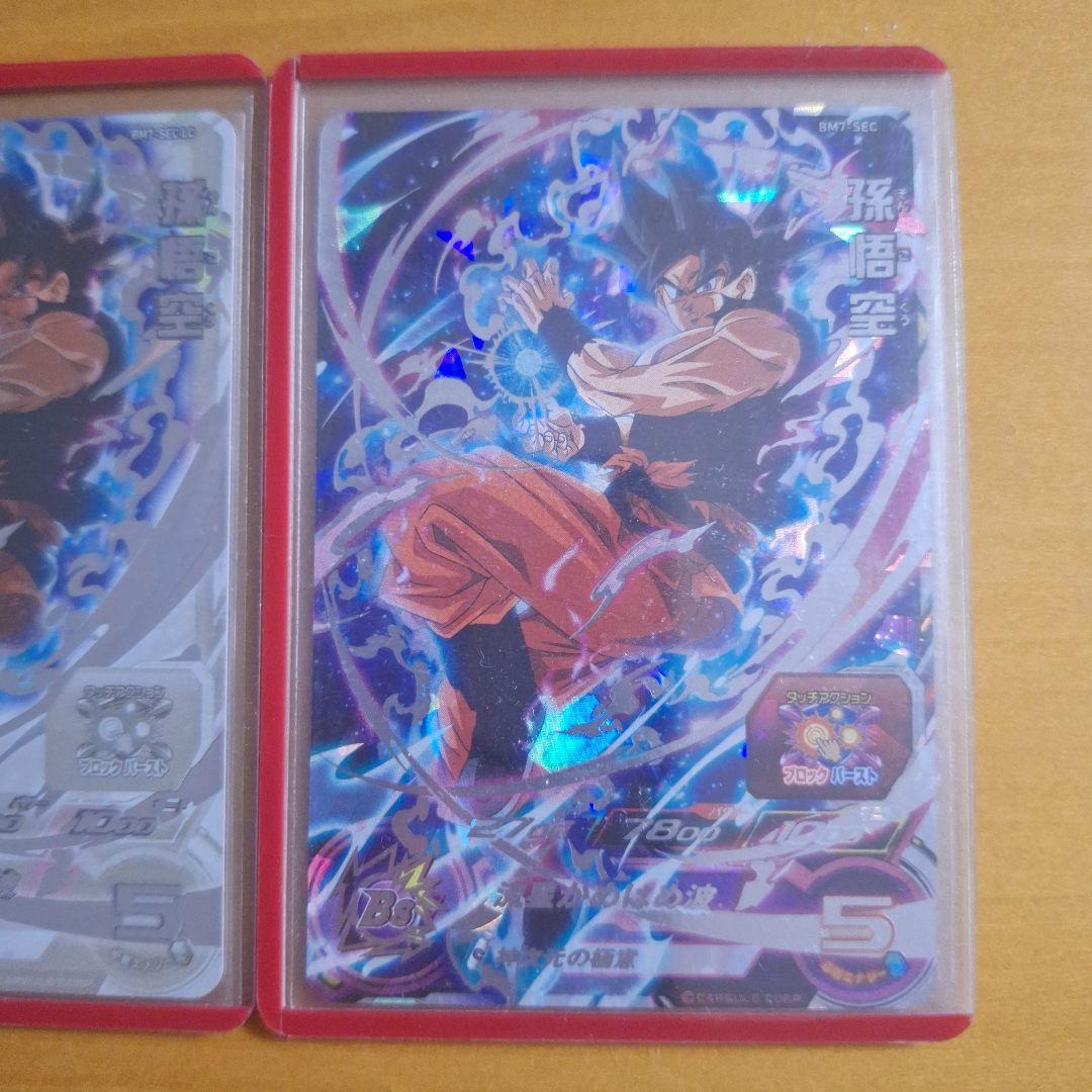 ドラゴンボールヒーローズ　流星悟空SEC&LC