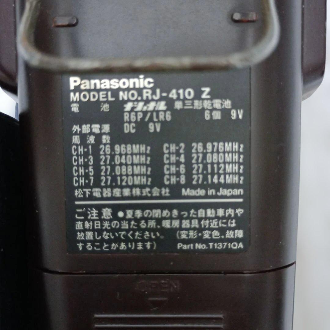 Panasonic RJ410 トランシーバー