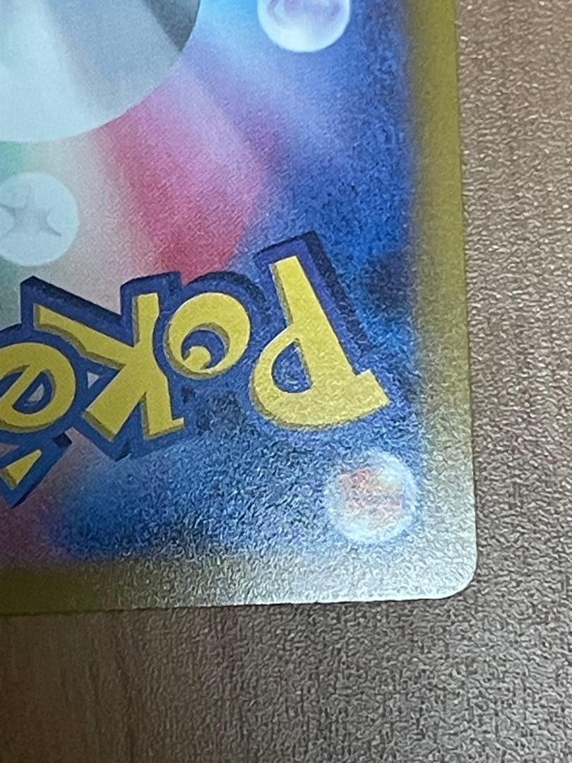 ポケモンカード　アルセウス VSTAR UR