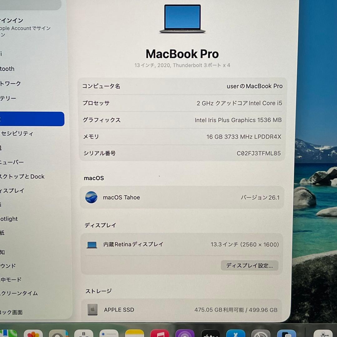 MacBook Pro 13インチ 2020 i5-16GB-512GB(308