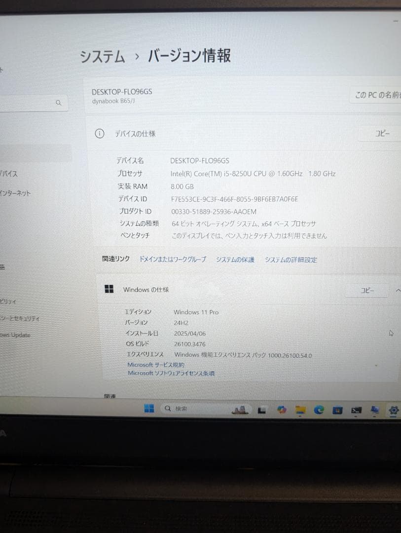 Windowsノート本体 dynabook B65 i5 8250U SSD256 mem8 Win11