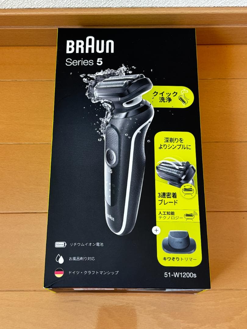 【新品未開封】シリーズ5 51-W1200S-V 防水 ブラウン シェーバー