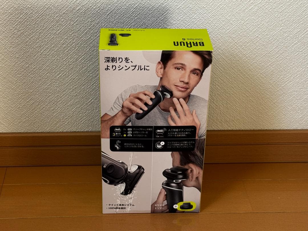 【新品未開封】シリーズ5 51-W1200S-V 防水 ブラウン シェーバー