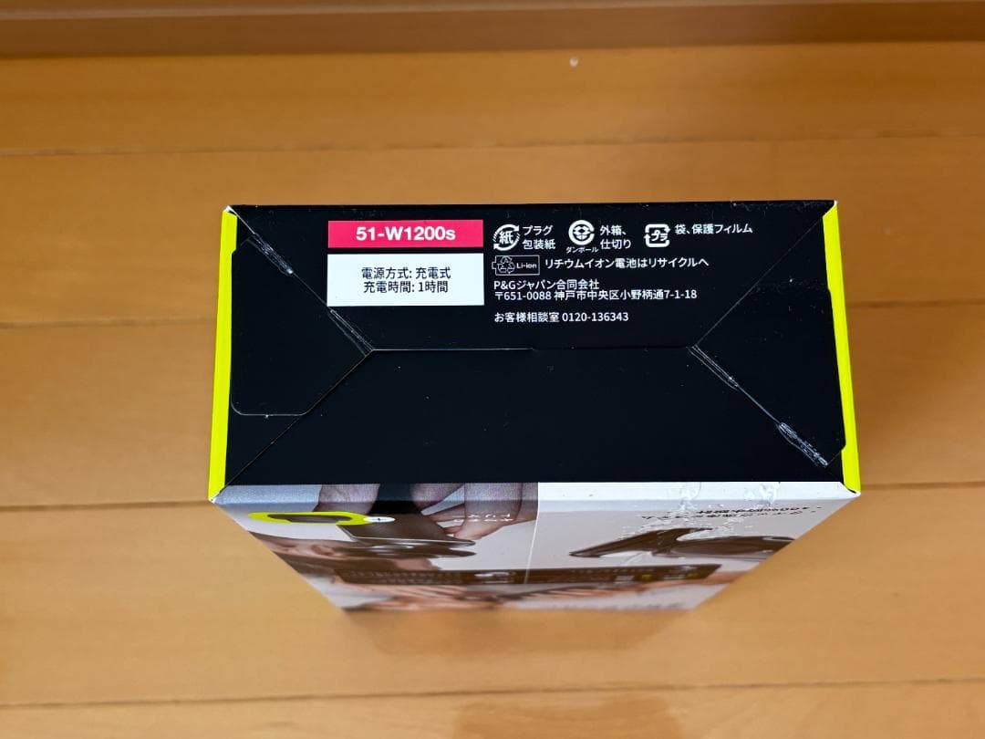 【新品未開封】シリーズ5 51-W1200S-V 防水 ブラウン シェーバー