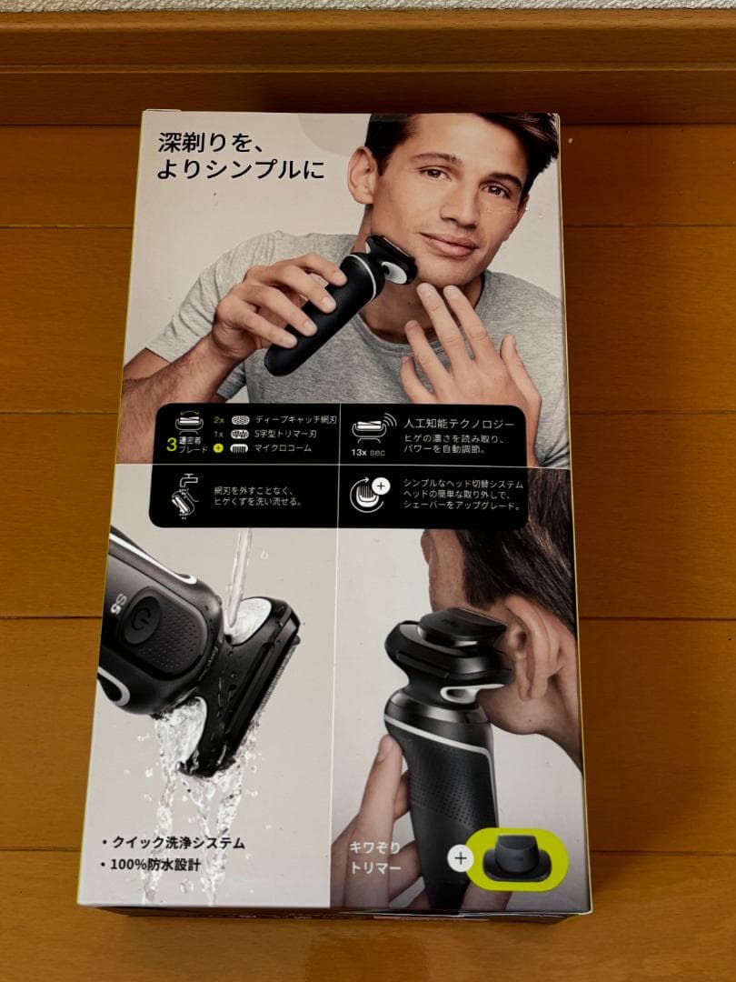 【新品未開封】シリーズ5 51-W1200S-V 防水 ブラウン シェーバー