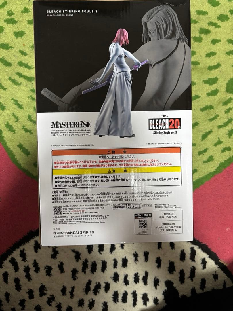 一番くじ BLEACH ザエルアポロ・グランツ C賞 フィギュア