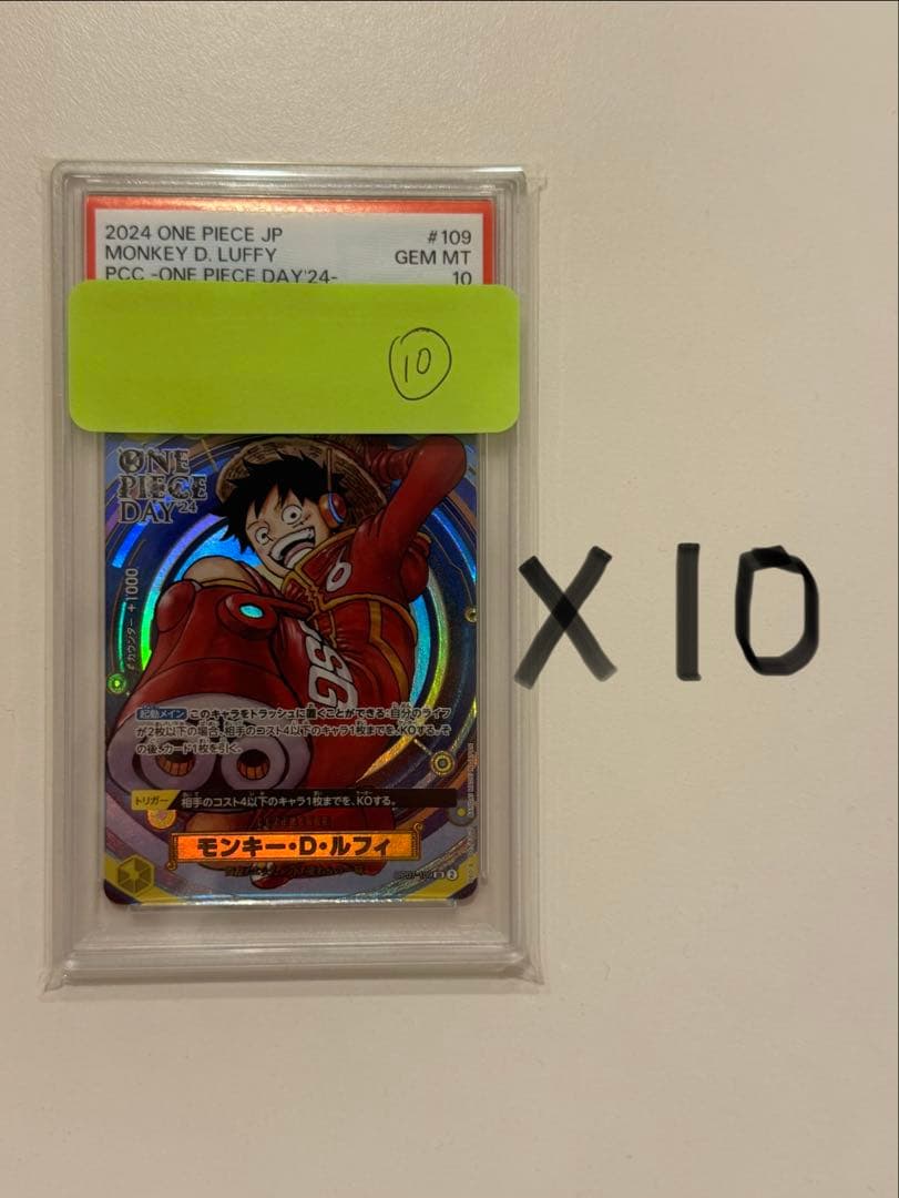 希少！psa10連番10個セット　ワンピースDAY2024モンキー・D・ルフィ