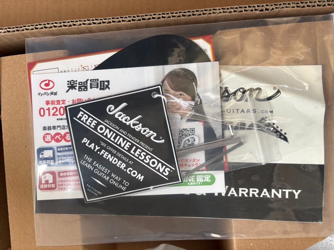 Jackson SC HT7 surfcaster サーフキャスター　7弦ギター