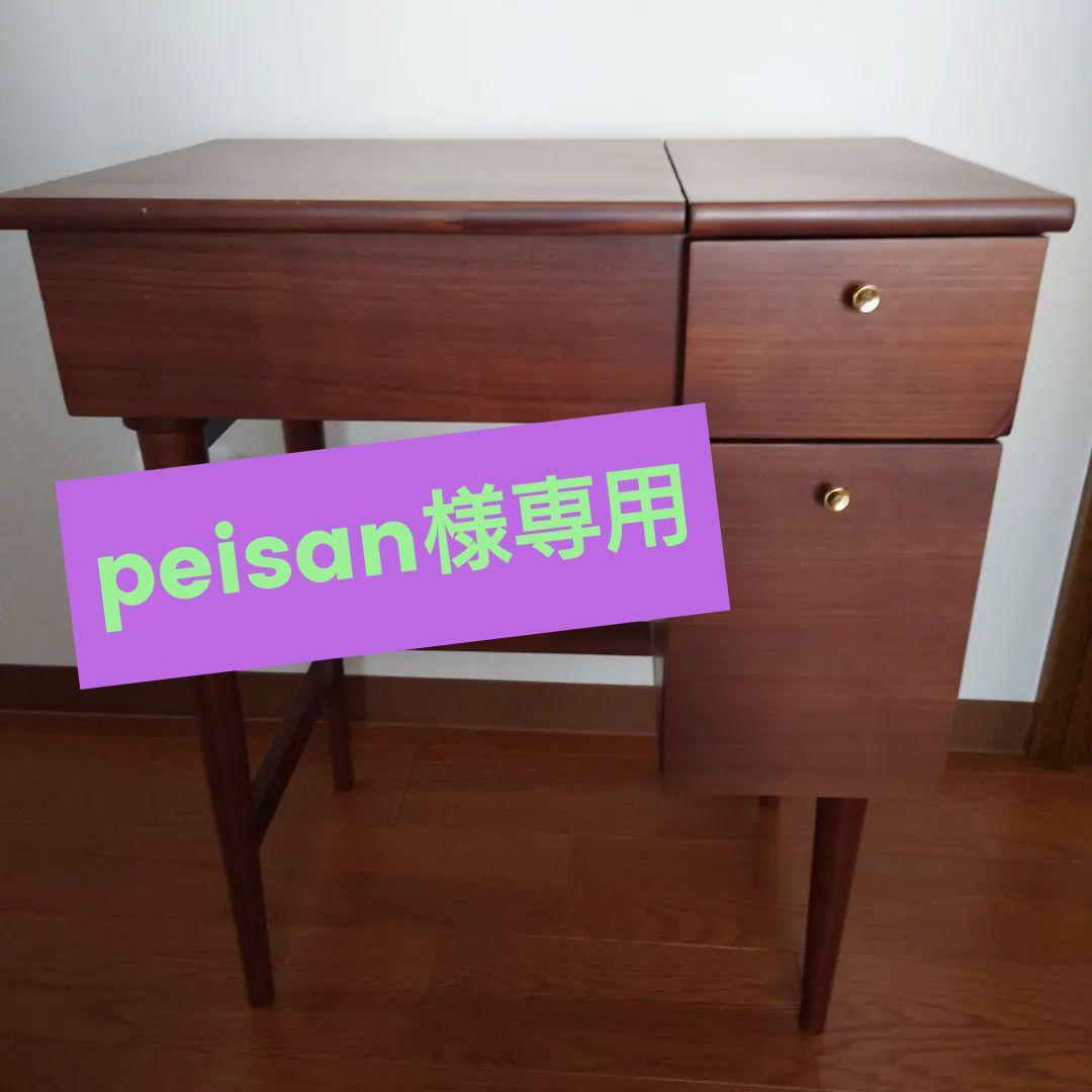 『emoエモ』ドレッサー