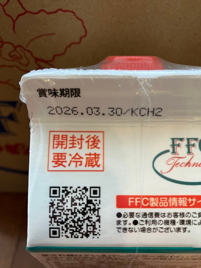 パイロゲン　12本　未開封品