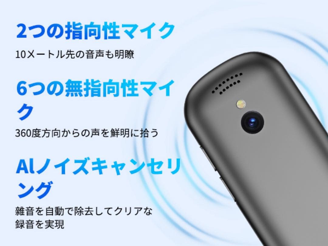 M4 AI ボイスレコーダー 録音機 小型 高感度 議事録自動作成 翻訳