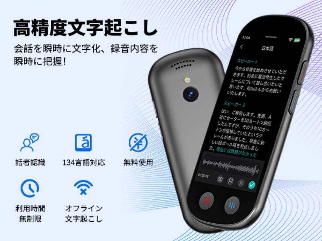 M4 AI ボイスレコーダー 録音機 小型 高感度 議事録自動作成 翻訳
