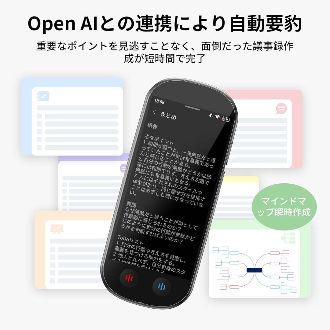 M4 AI ボイスレコーダー 録音機 小型 高感度 議事録自動作成 翻訳
