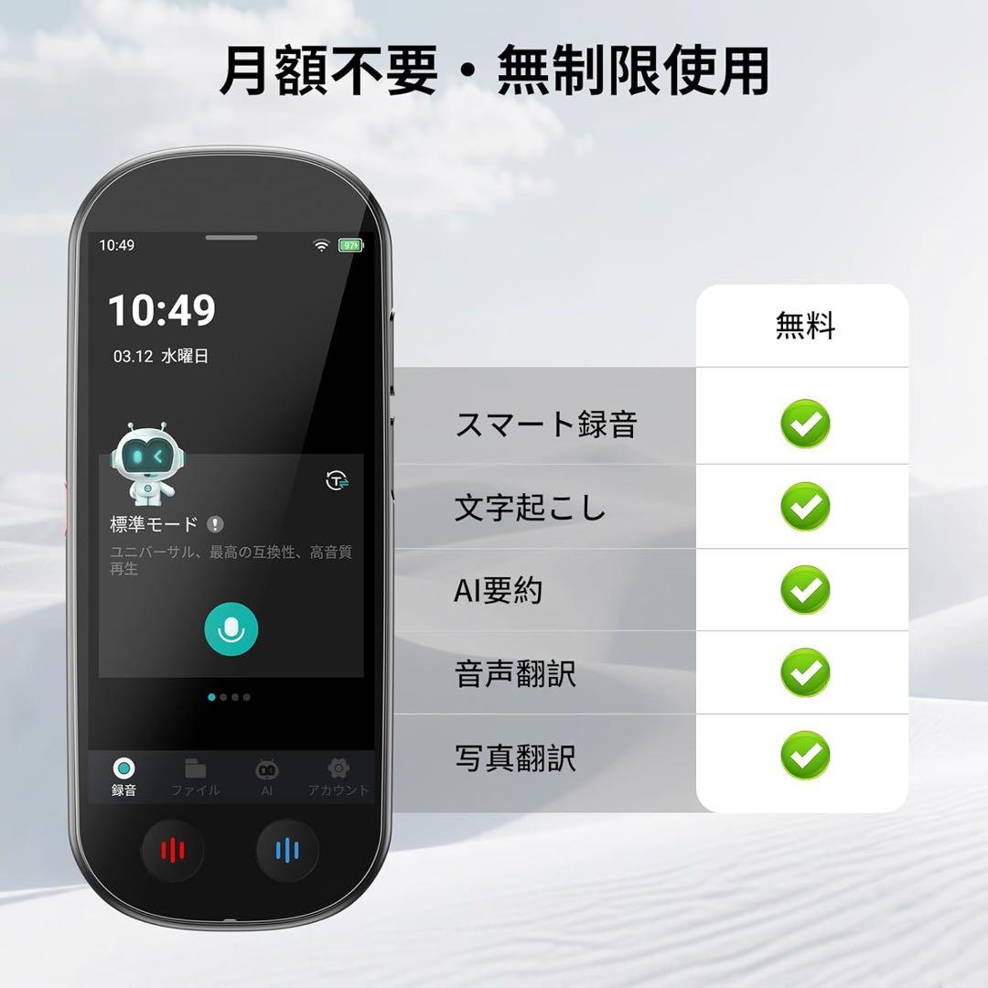 M4 AI ボイスレコーダー 録音機 小型 高感度 議事録自動作成 翻訳