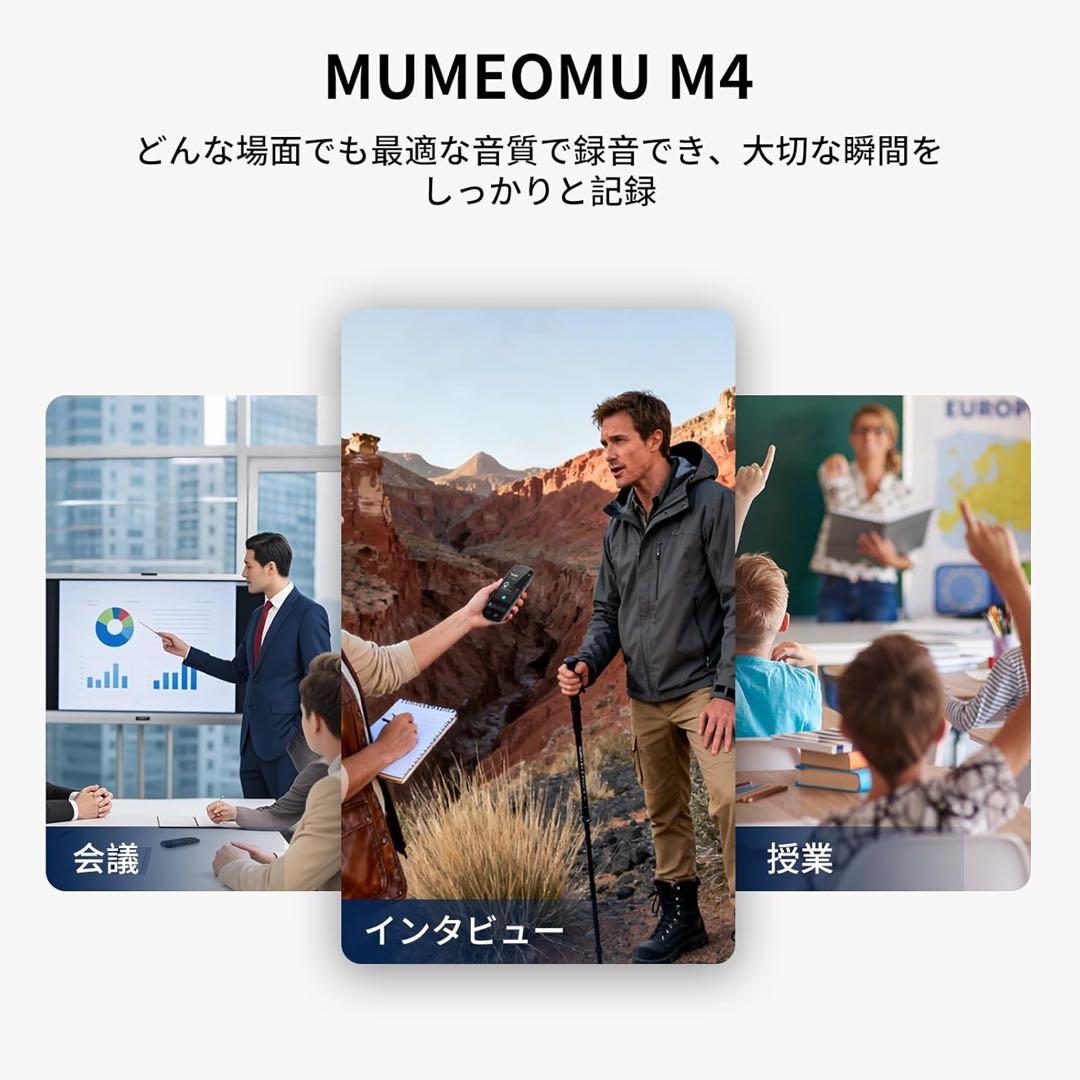 M4 AI ボイスレコーダー 録音機 小型 高感度 議事録自動作成 翻訳