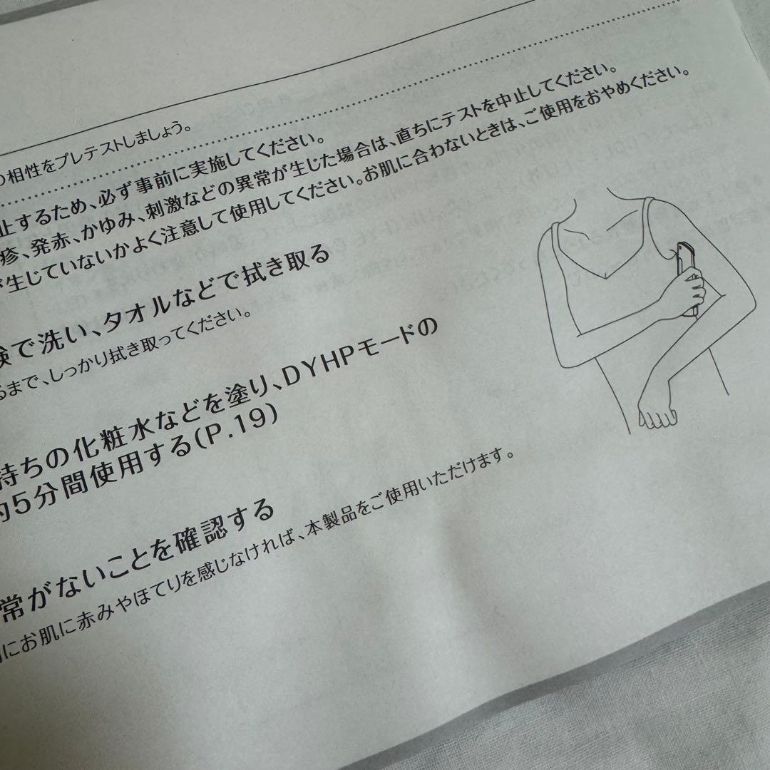 YA-MAN フォトプラスシャイニー M18