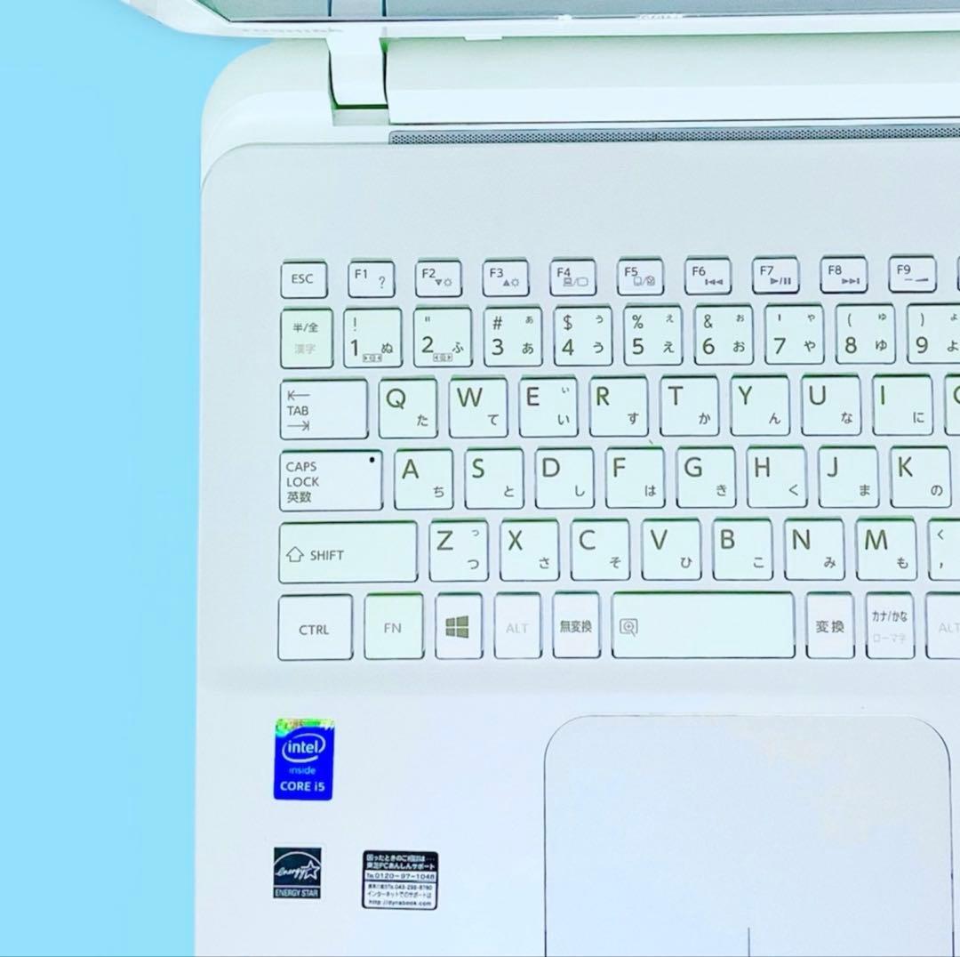 【SSD256GB】dynabook ノート ホワイト｜i5 8GB カメラ付