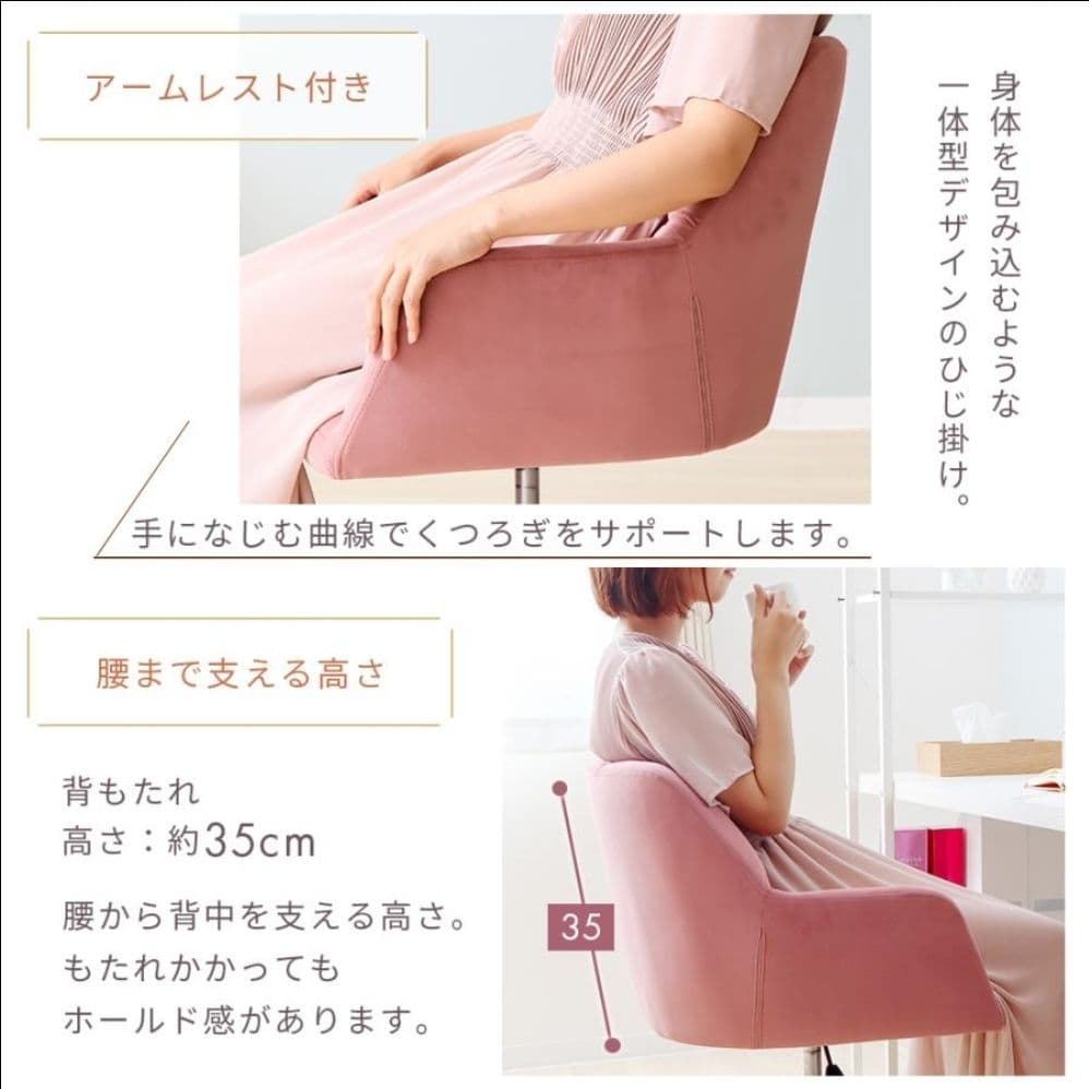 【数回のみ使用】デスクチェア