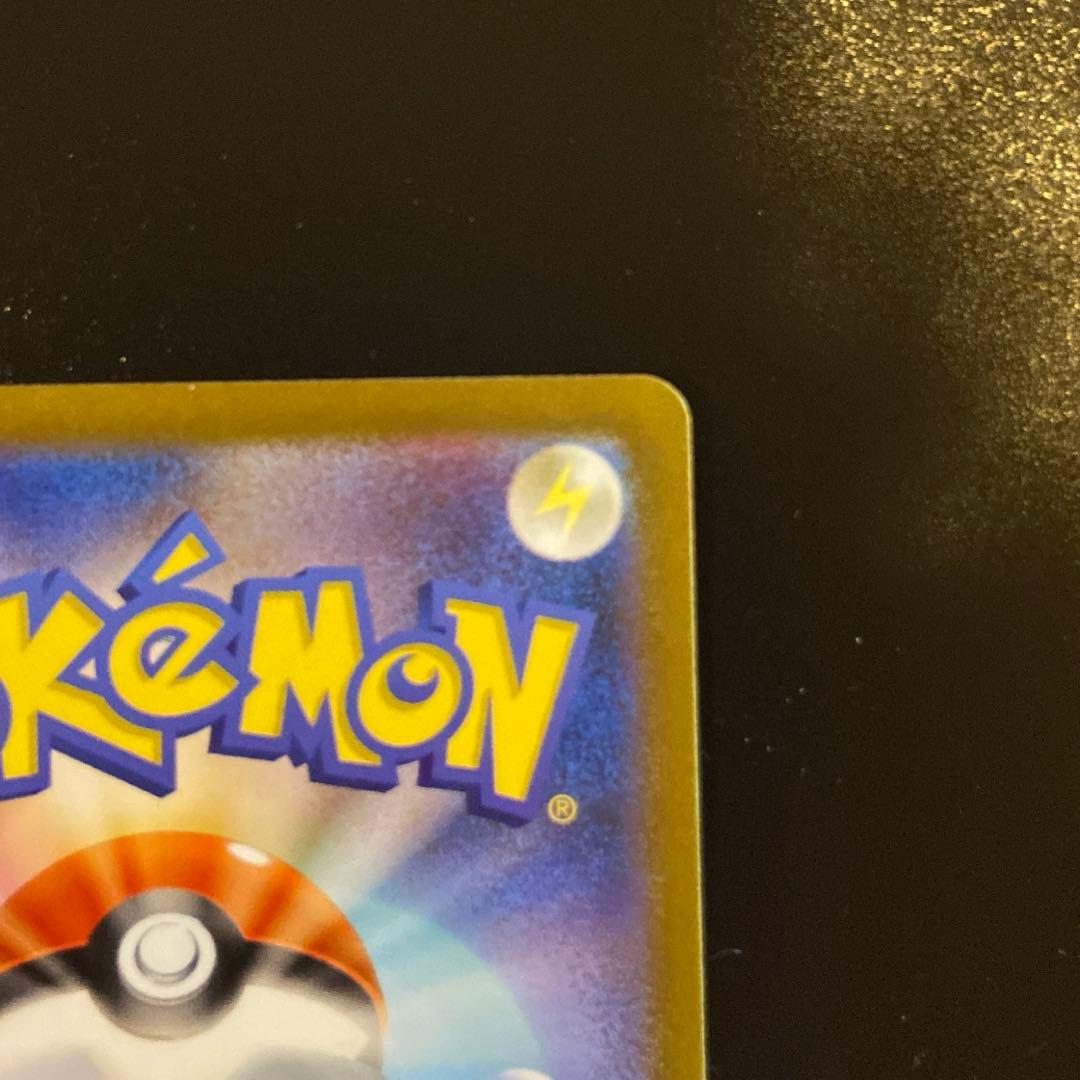 ポケモンカード　ゲンガー マスターボールミラー