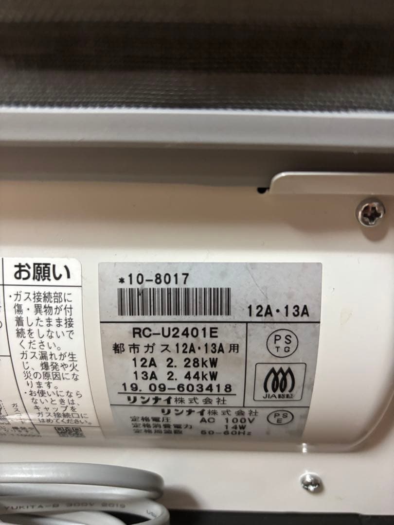 リンナイ　ガスファンヒーター 2019年製(都市ガス)