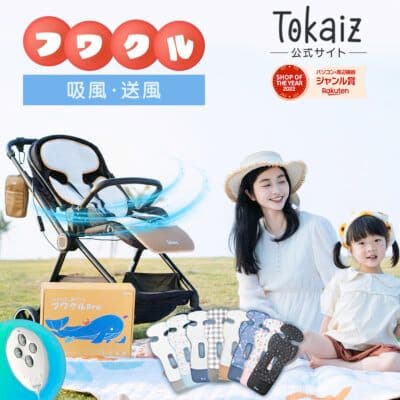 【値下げ済】2025進化版フワクル Pro ベビーカー　ファンシート