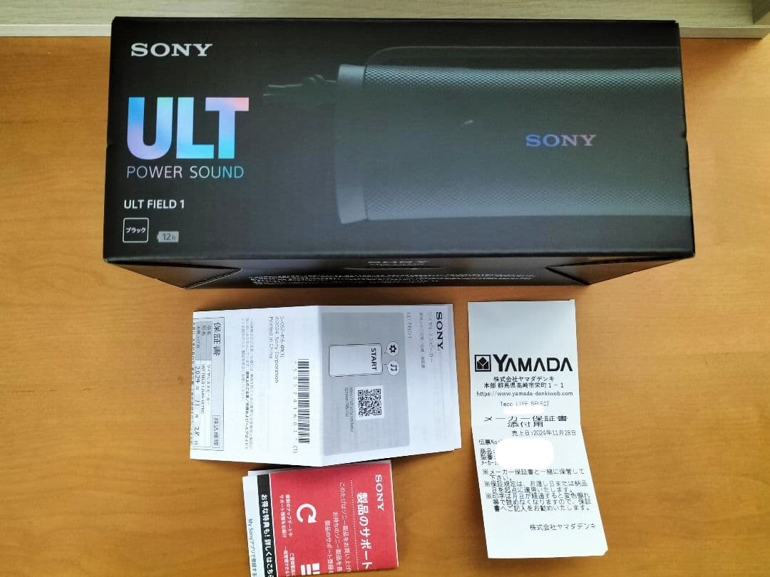 スピーカー・ウーファー ULT FIELD 1