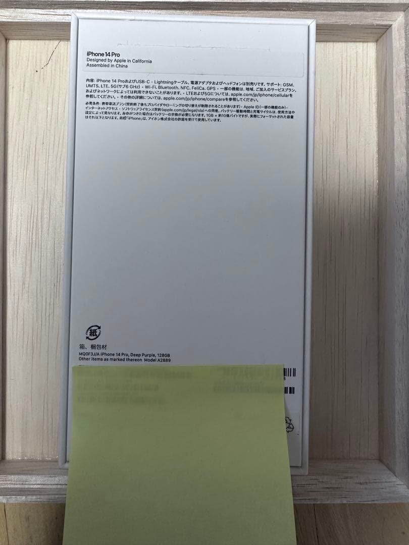 Apple iPhone 14 Pro パープル 本体