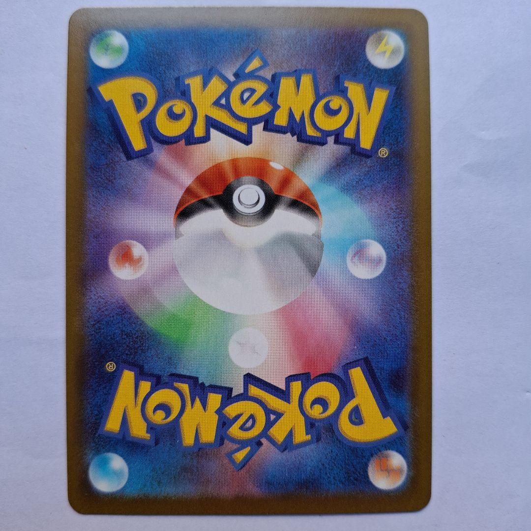 活力の森 スタジアムカード 109/108