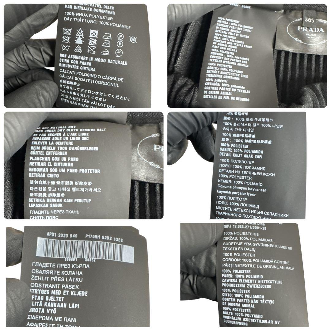 PRADA プラダ 2020 プリーツスカート サフィアーノ ガチャベルト