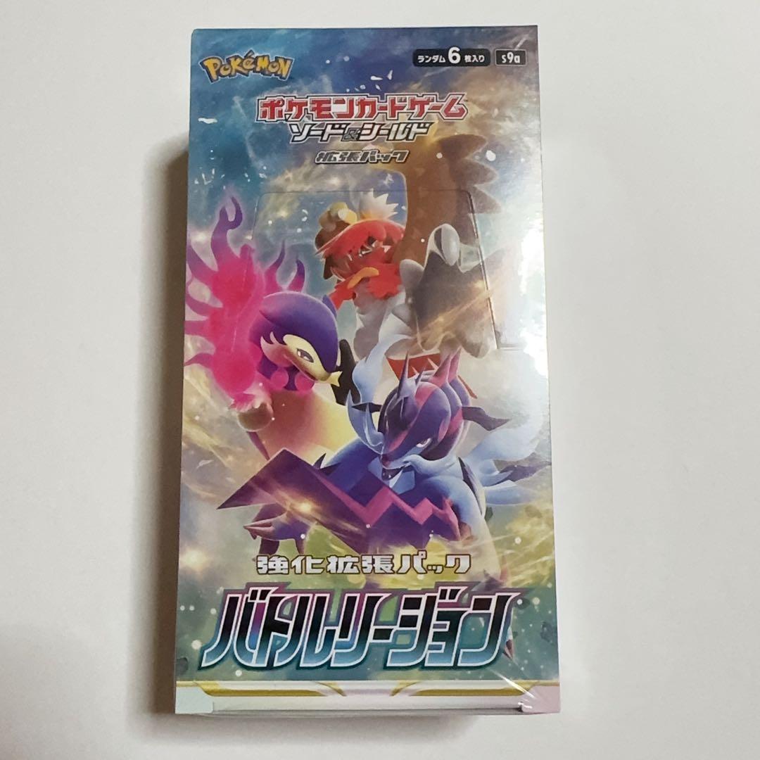 ポケモンカードゲーム バトルリージョン シュリンク付きbox