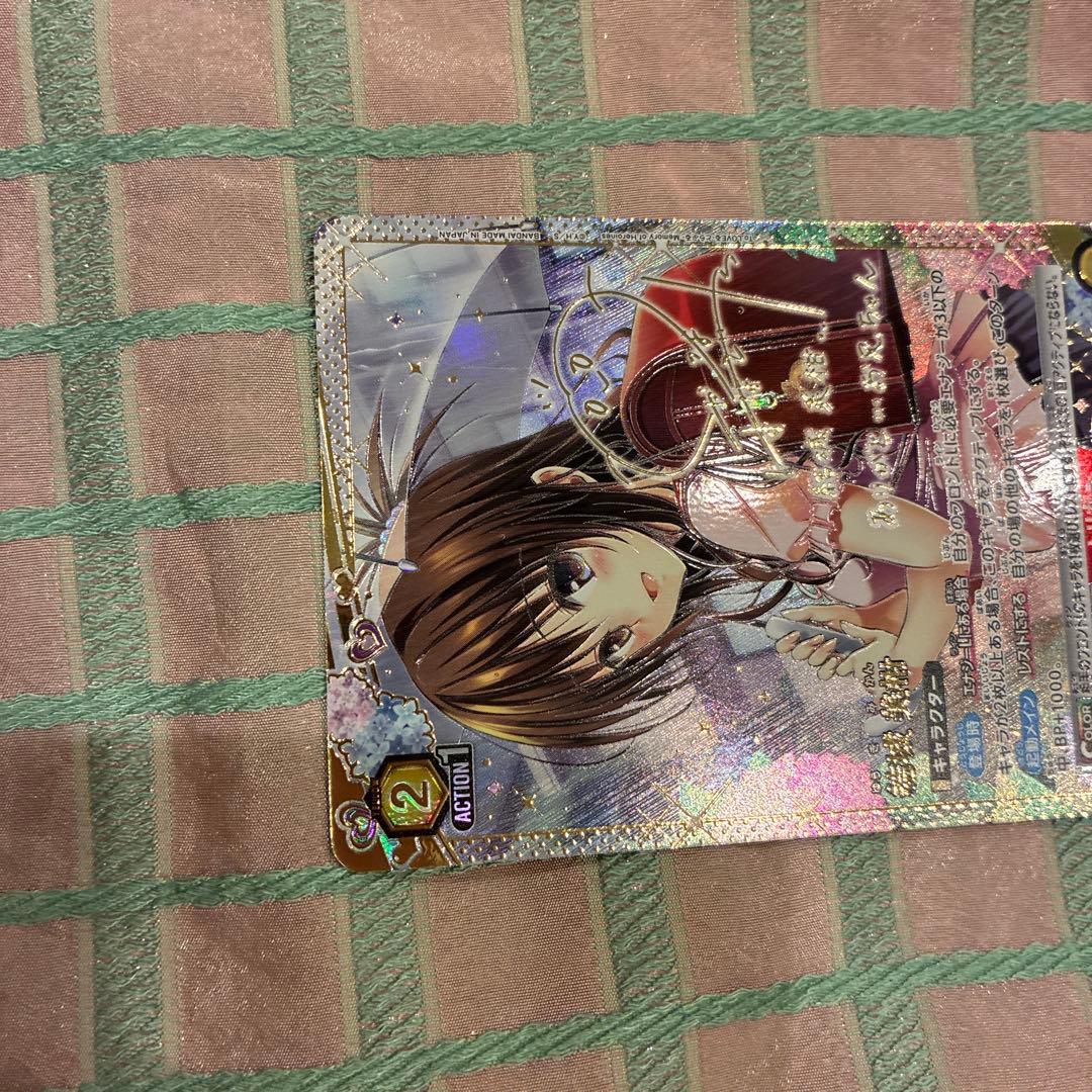 ユニオンアリーナ　toloveる　結城美柑　R★★