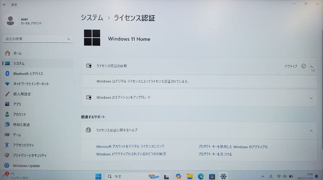Windowsノート本体 Lenovo Ideapad 330S office2021windows11