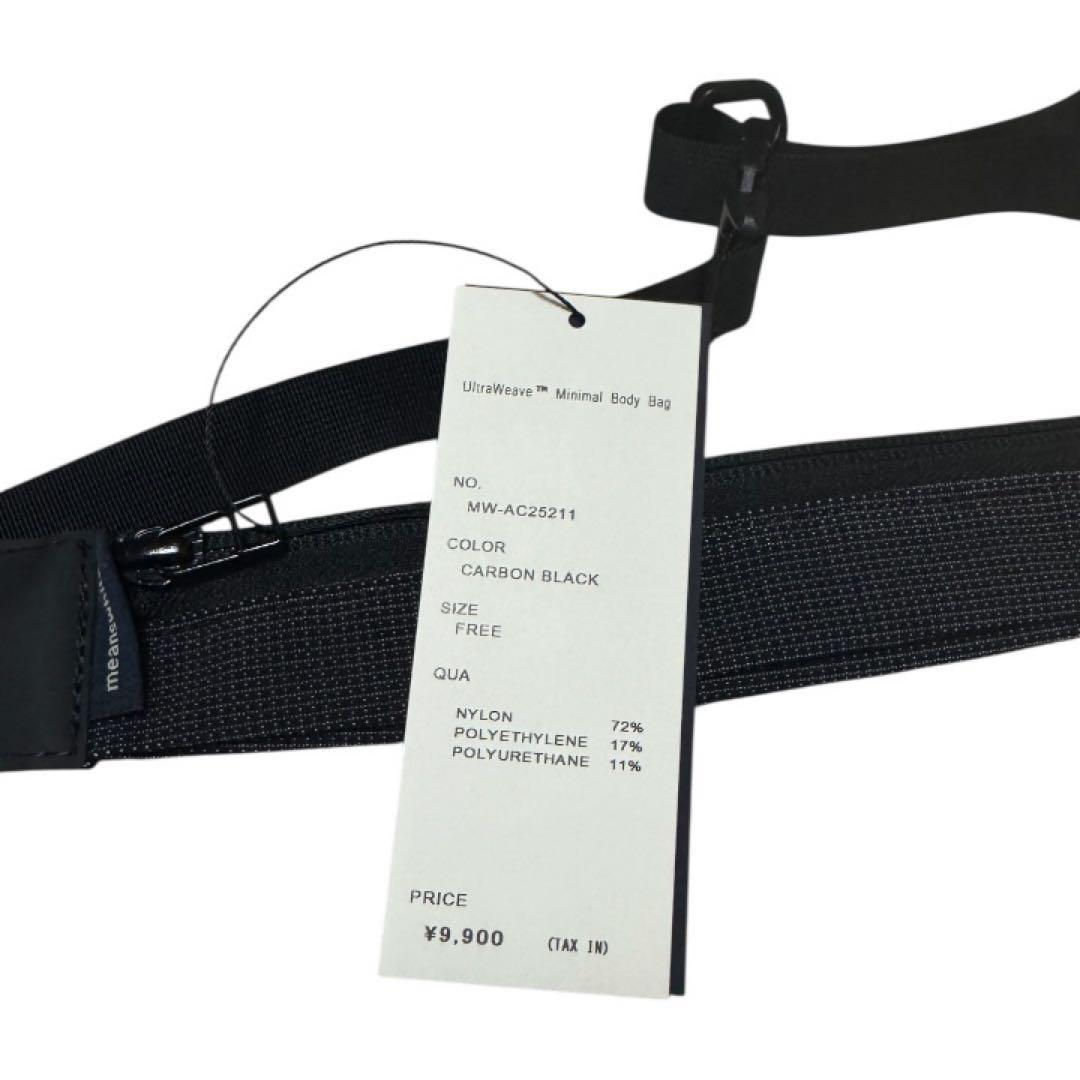 meanswhile ULTRAWEAVE™ MINIMAL BODY BAG