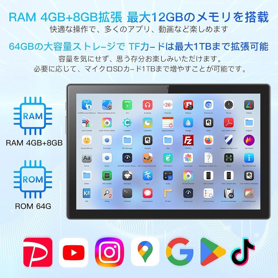 タブレット android15 10インチ 12GB+64GB+1TB