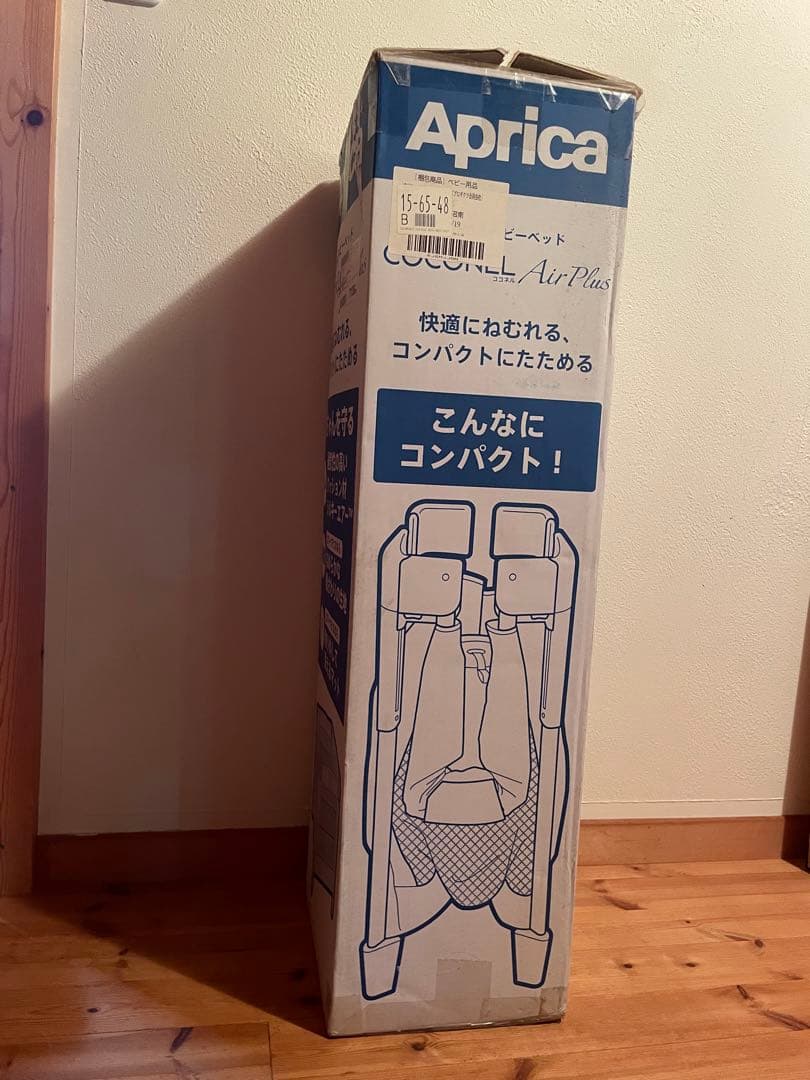Aprica ココネルエアープラス シュークリーム