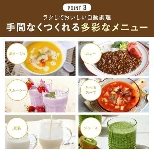 BRUNO ブルーノ オートクックポット 0.6L 豆乳メーカー スープメーカA