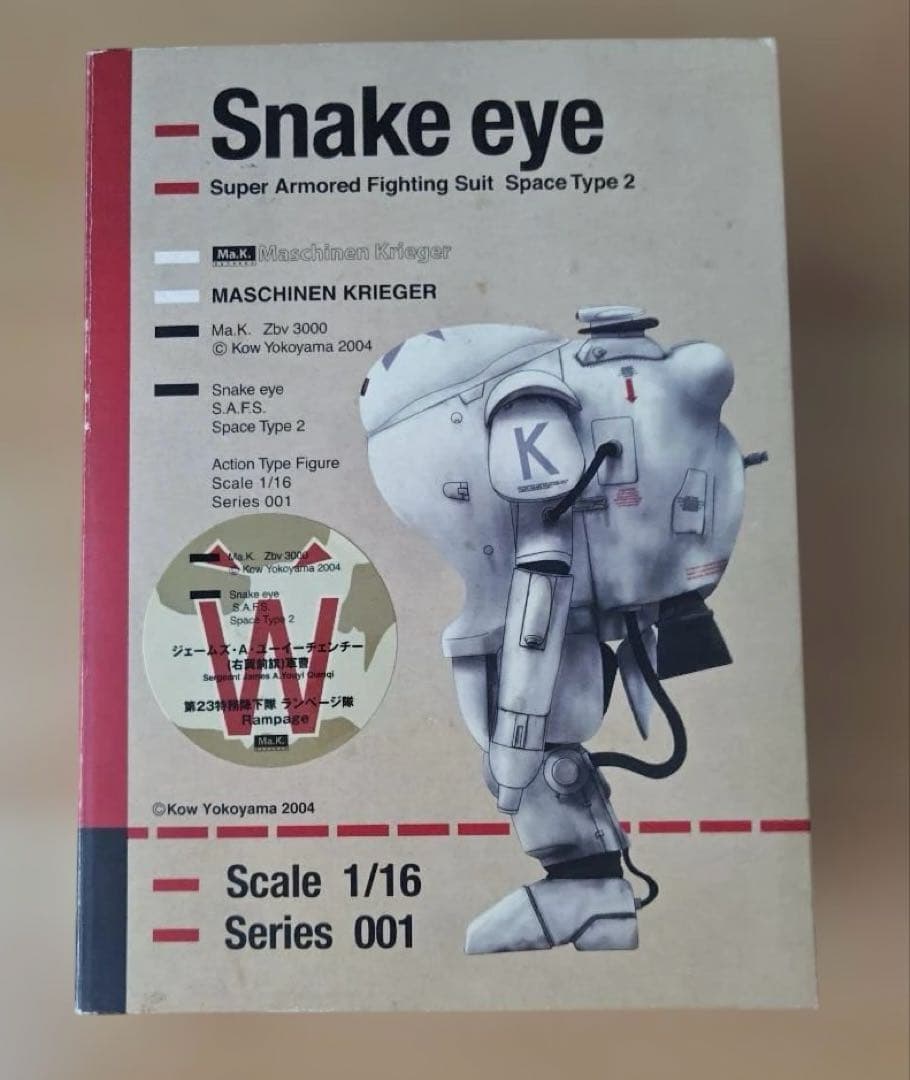 未開封　スネークアイ(W) ジェームズ・A・ユーイーチェンチー軍曹機 1/16