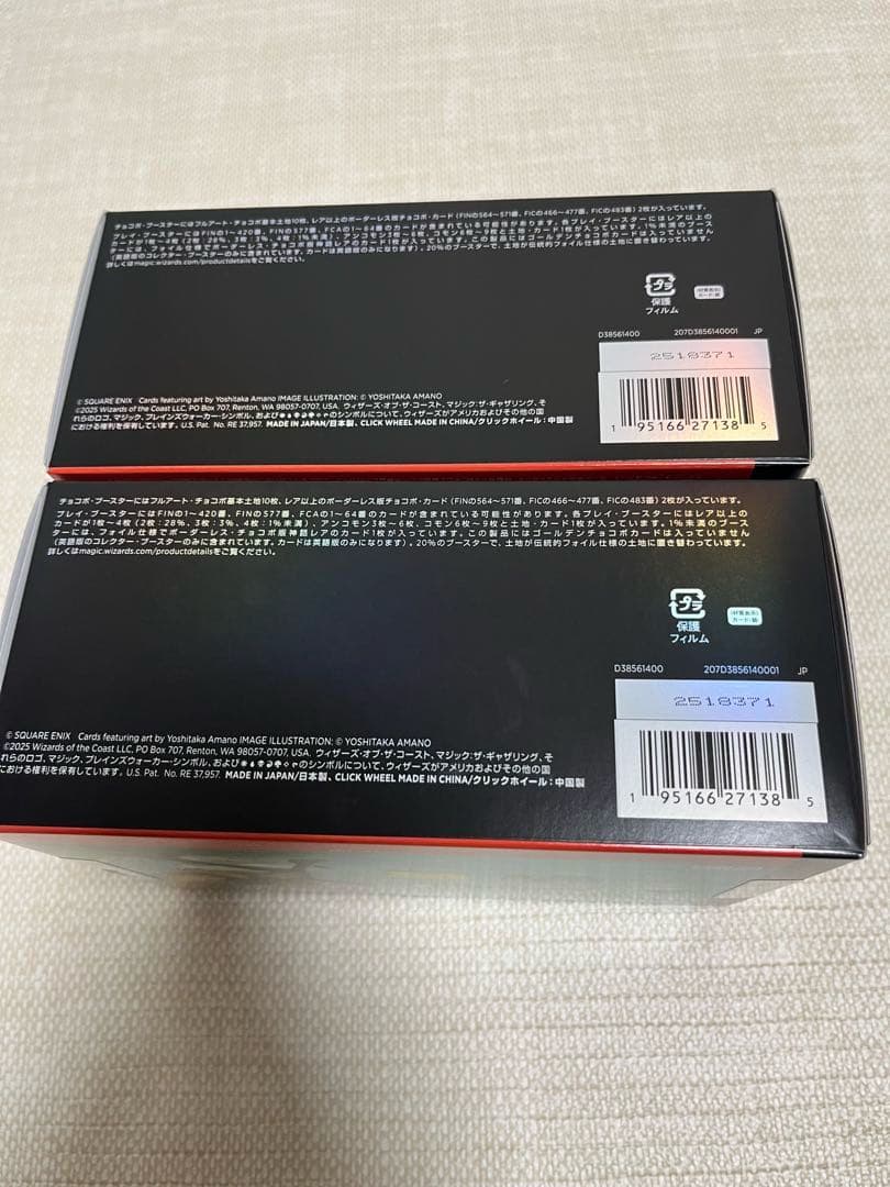 MTG FINALFANTASY チョコボバンドル 日本語版 新品 2個セット