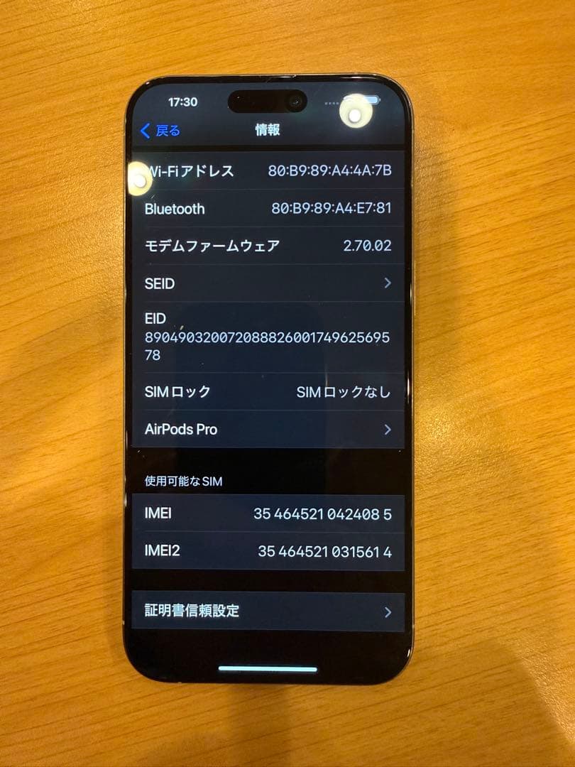 iPhone 15 Pro Max 256GB バッテリー100%
