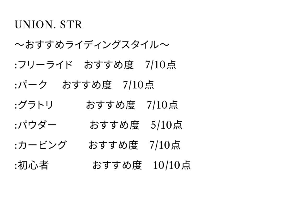 23-24 UNION STR ビンディング ホワイト メンズ Mサイズ