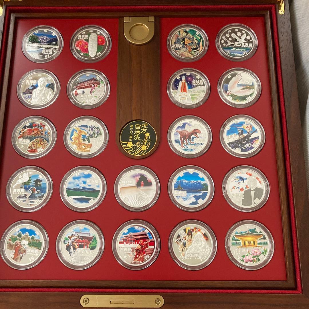 地方自治法施行60周年記念　千円銀貨幣プルーフ貨幣セット　47都道府県
