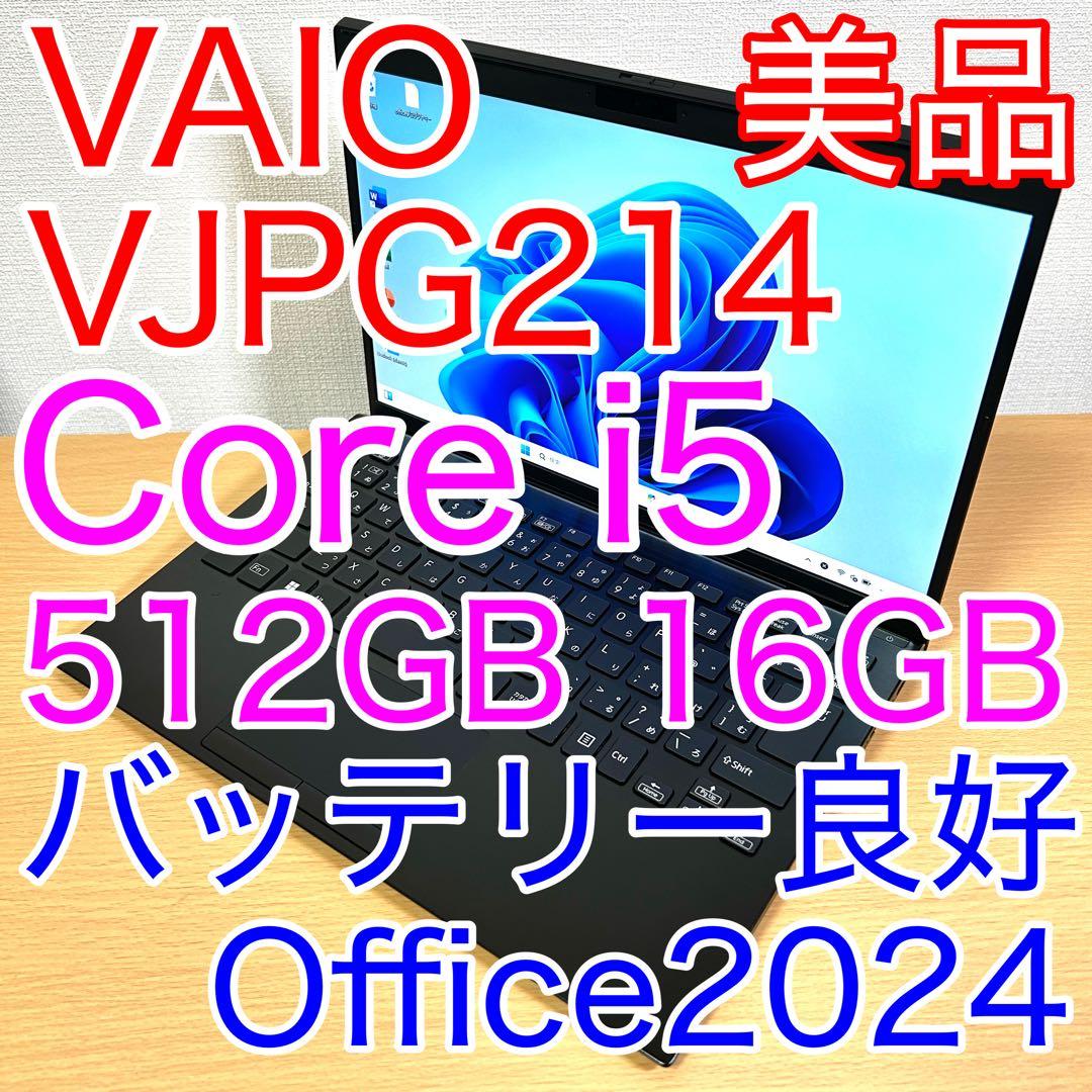 美品 VAIO Pro PG VJPG214 512GB 16GB Office