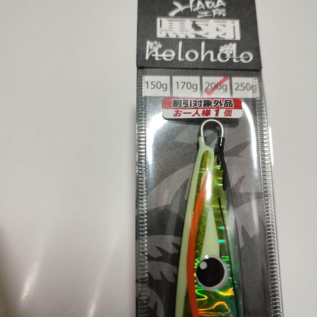 や*ー様 限定カラー　ハダ工房 ホロホロメタルM 金蒼/蒼 エビっす 200g